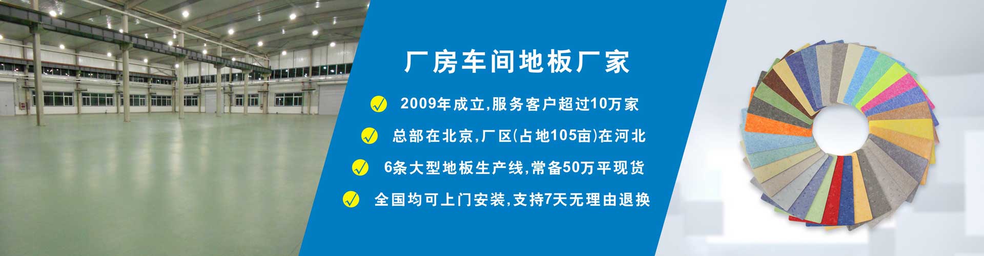 廠房車(chē)間地板案例