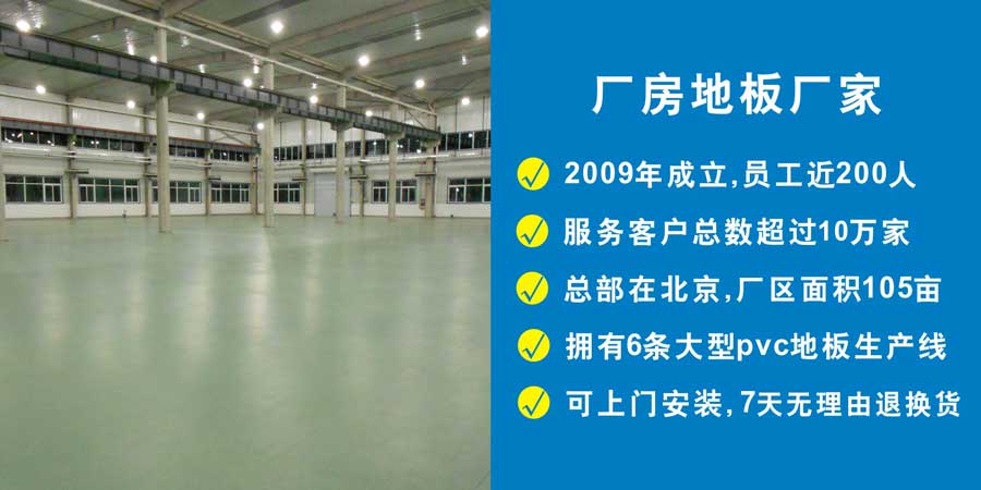 廠房車(chē)間地板案例