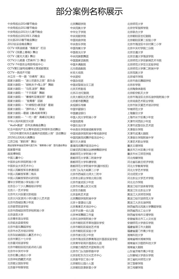 舞蹈二代·舞蹈地板_舞臺(tái)地板